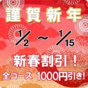 ヒメ日記 2025/01/11 14:40 投稿 みお #AMUSE甲府店