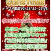 ヒメ日記 2023/12/23 16:30 投稿 るい #AMUSE甲府店