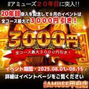 ヒメ日記 2025/08/01 00:58 投稿 るい #AMUSE甲府店