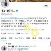 ヒメ日記 2025/09/18 18:55 投稿 るい #AMUSE甲府店