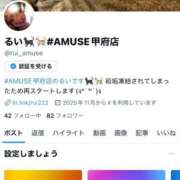 ヒメ日記 2025/11/19 20:55 投稿 るい #AMUSE甲府店