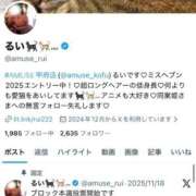 ヒメ日記 2025/11/29 02:00 投稿 るい #AMUSE甲府店