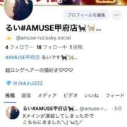 ヒメ日記 2025/12/10 06:04 投稿 るい #AMUSE甲府店