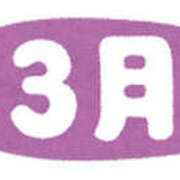 ヒメ日記 2025/03/03 13:23 投稿 竹中姉さん 男性機能鍛錬道場