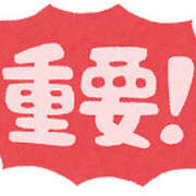 竹中姉さん 東口等、離れたホテルをご利用の皆様にお願い 男性機能鍛錬道場