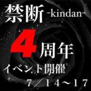 ヒメ日記 2023/07/17 13:01 投稿 ここ-KINDAN- KINDAN-禁断-