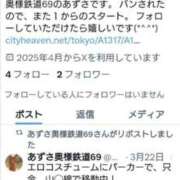 ヒメ日記 2025/04/15 21:35 投稿 あずさ 奥様鉄道69 東京店