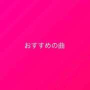 ヒメ日記 2023/09/06 00:15 投稿 せいな 男爵