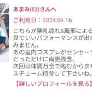 ヒメ日記 2024/10/01 19:22 投稿 あまみ 奥鉄オクテツ東京店（デリヘル市場）