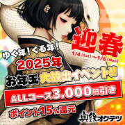 ヒメ日記 2025/01/03 14:50 投稿 あまみ 奥鉄オクテツ東京店（デリヘル市場）