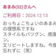 ヒメ日記 2025/01/20 17:36 投稿 あまみ 奥鉄オクテツ東京店（デリヘル市場）