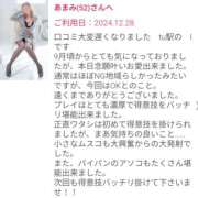 ヒメ日記 2025/01/21 10:25 投稿 あまみ 奥鉄オクテツ東京店（デリヘル市場）