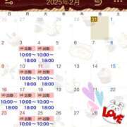 ヒメ日記 2025/02/01 08:56 投稿 瑠璃(るり) ビッグバード