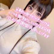 はづき 明日からよろしくねんっ♥️ ロイヤル土佐