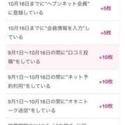 ヒメ日記 2026/10/06 17:01 投稿 はづき ロイヤル土佐