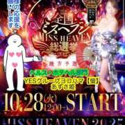 ヒメ日記 2025/10/01 16:30 投稿 内田ひかる お色気物語（横浜ハレ系）