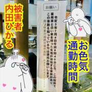 ヒメ日記 2025/10/27 05:45 投稿 内田ひかる お色気物語（横浜ハレ系）