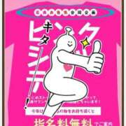 ヒメ日記 2026/01/16 10:15 投稿 内田ひかる お色気物語（横浜ハレ系）