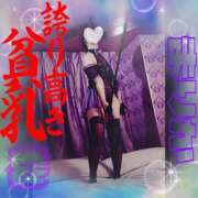 ヒメ日記 2025/01/19 07:20 投稿 茉莉花(マリカ) Ｓ＆Ｍ　極嬢