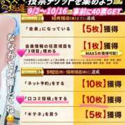 ヒメ日記 2024/09/17 09:04 投稿 ななか 奥鉄オクテツ東京店（デリヘル市場）