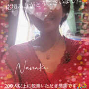 ヒメ日記 2025/12/03 19:39 投稿 ななか 奥鉄オクテツ東京店（デリヘル市場）