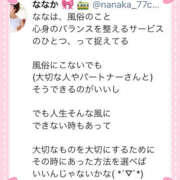 ヒメ日記 2026/03/25 09:33 投稿 ななか 奥鉄オクテツ東京店（デリヘル市場）