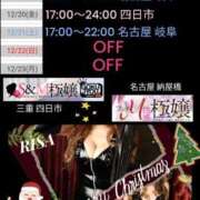ヒメ日記 2024/12/17 19:20 投稿 RISA講師 Ｓ＆Ｍ　極嬢