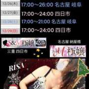 ヒメ日記 2024/12/24 00:29 投稿 RISA講師 Ｓ＆Ｍ　極嬢