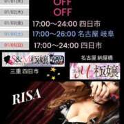 ヒメ日記 2024/12/30 20:50 投稿 RISA講師 Ｓ＆Ｍ　極嬢