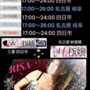 ヒメ日記 2025/01/20 02:44 投稿 RISA講師 Ｓ＆Ｍ　極嬢