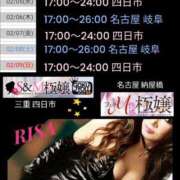 ヒメ日記 2025/02/03 08:10 投稿 RISA講師 Ｓ＆Ｍ　極嬢