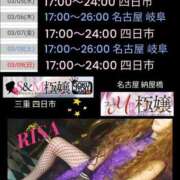 ヒメ日記 2025/03/03 22:39 投稿 RISA講師 Ｓ＆Ｍ　極嬢