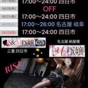 ヒメ日記 2025/03/17 08:15 投稿 RISA講師 Ｓ＆Ｍ　極嬢