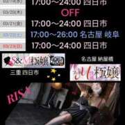 ヒメ日記 2025/03/17 08:20 投稿 RISA講師 Ｓ＆Ｍ　極嬢