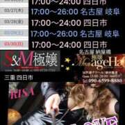 ヒメ日記 2025/03/24 08:22 投稿 RISA講師 Ｓ＆Ｍ　極嬢
