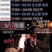 ヒメ日記 2025/04/07 15:02 投稿 RISA講師 Ｓ＆Ｍ　極嬢