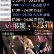 ヒメ日記 2025/04/21 12:36 投稿 RISA講師 Ｓ＆Ｍ　極嬢