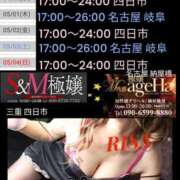 ヒメ日記 2025/04/28 22:26 投稿 RISA講師 Ｓ＆Ｍ　極嬢