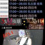 ヒメ日記 2025/05/26 19:35 投稿 RISA講師 Ｓ＆Ｍ　極嬢