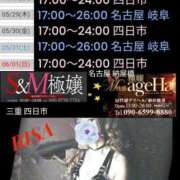 ヒメ日記 2025/05/26 19:50 投稿 RISA講師 Ｓ＆Ｍ　極嬢