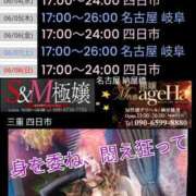 ヒメ日記 2025/06/02 23:20 投稿 RISA講師 Ｓ＆Ｍ　極嬢