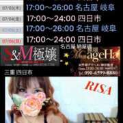 ヒメ日記 2025/07/01 08:15 投稿 RISA講師 Ｓ＆Ｍ　極嬢