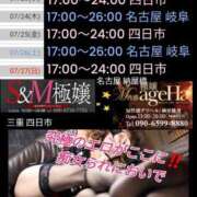 ヒメ日記 2025/07/22 23:50 投稿 RISA講師 Ｓ＆Ｍ　極嬢
