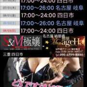 ヒメ日記 2025/07/28 08:50 投稿 RISA講師 Ｓ＆Ｍ　極嬢