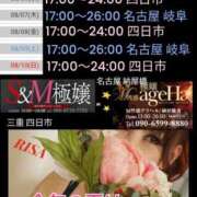 ヒメ日記 2025/08/04 17:00 投稿 RISA講師 Ｓ＆Ｍ　極嬢