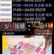 ヒメ日記 2025/08/19 12:16 投稿 RISA講師 Ｓ＆Ｍ　極嬢