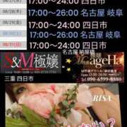 ヒメ日記 2025/08/25 17:40 投稿 RISA講師 Ｓ＆Ｍ　極嬢