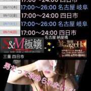 ヒメ日記 2025/09/08 17:50 投稿 RISA講師 Ｓ＆Ｍ　極嬢