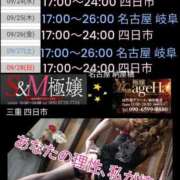 ヒメ日記 2025/09/23 14:00 投稿 RISA講師 Ｓ＆Ｍ極嬢