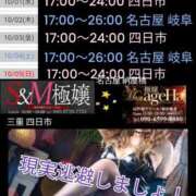 ヒメ日記 2025/09/29 23:53 投稿 RISA講師 Ｓ＆Ｍ　極嬢
